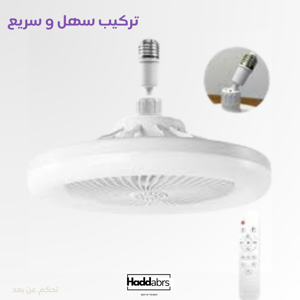 Ventilateur De Plafond LED™