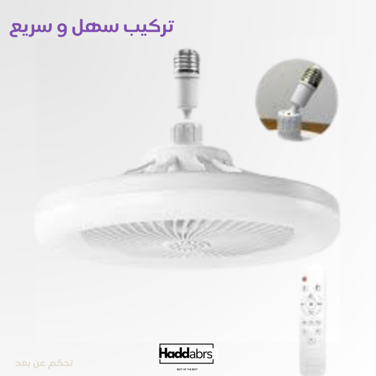 Ventilateur De Plafond LED™